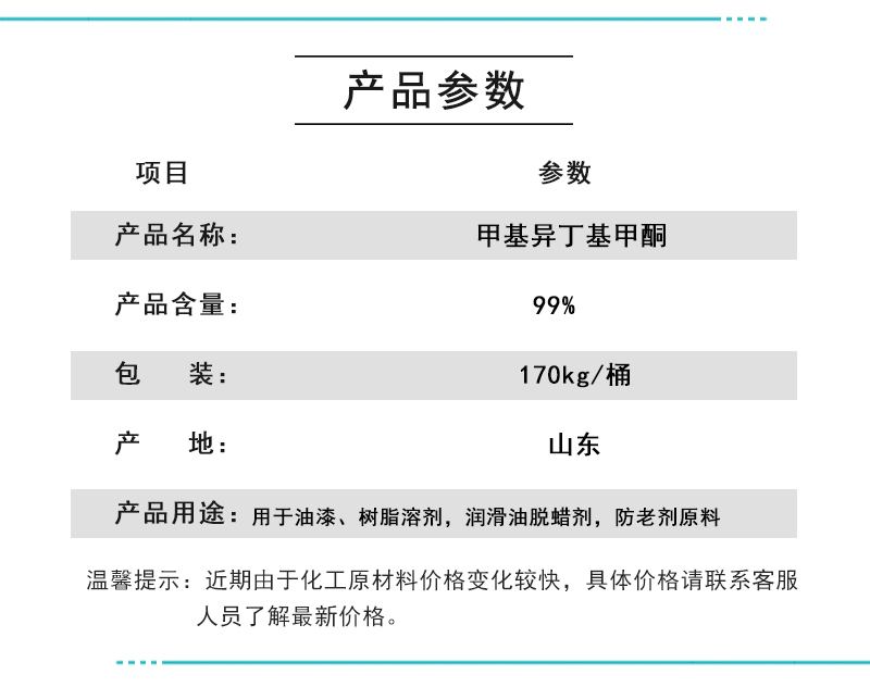 1658906288957044.jpg 參數(shù).jpg