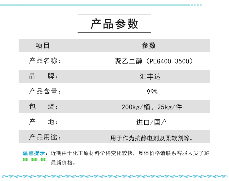 1663207804527470.jpg 參數(shù).jpg