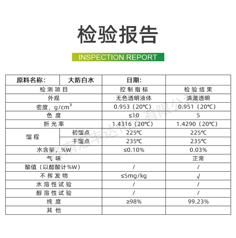 1664073193208044.jpg 檢驗報告.jpg