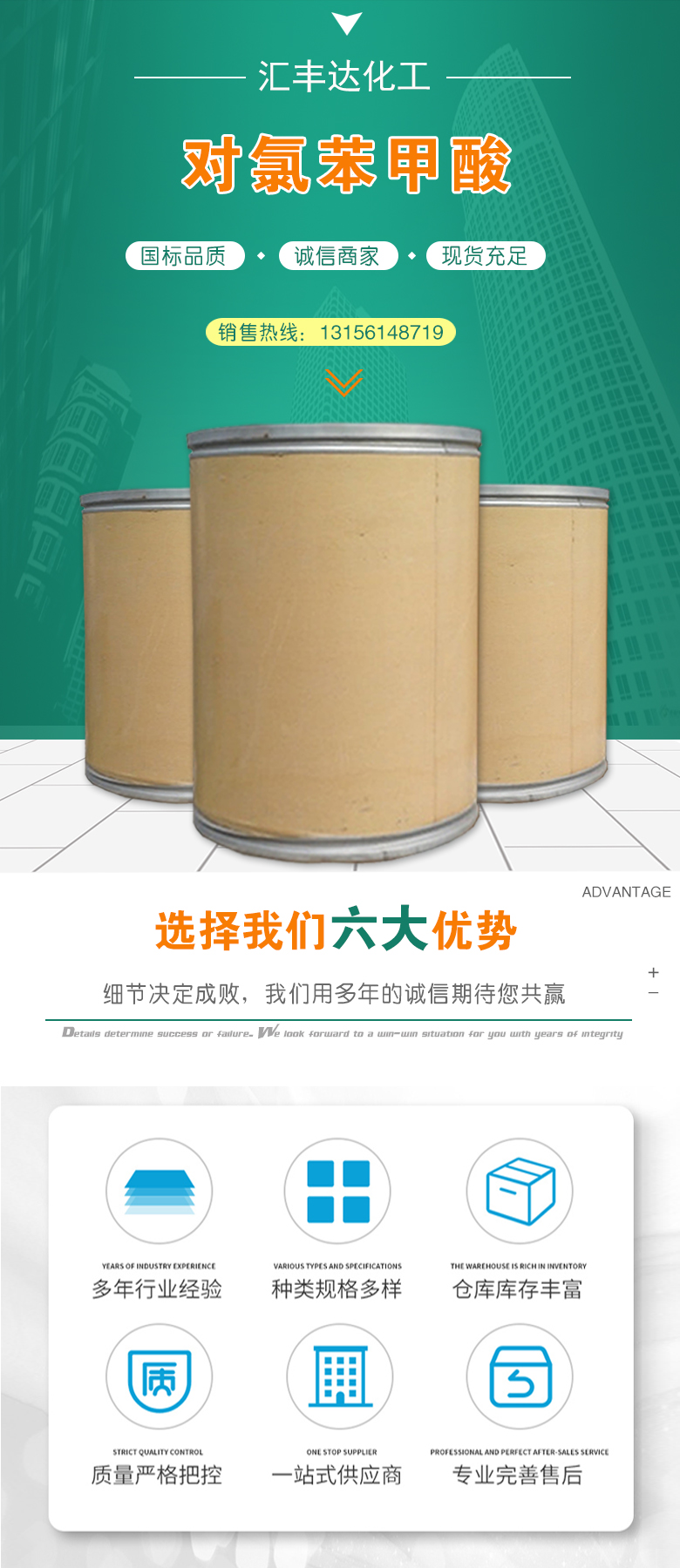 1676517401263377.jpg 對氯苯甲酸 附1.jpg