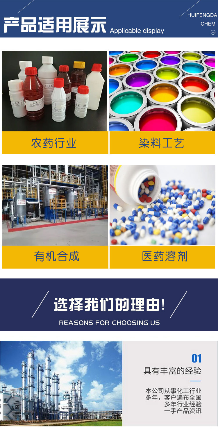 1680775536412295.jpg 對氯氯芐 附3.jpg