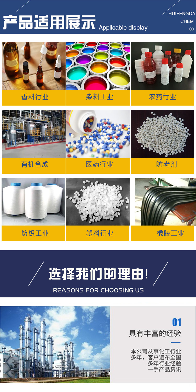 1681110461909333.jpg 異丁醛 附3.jpg