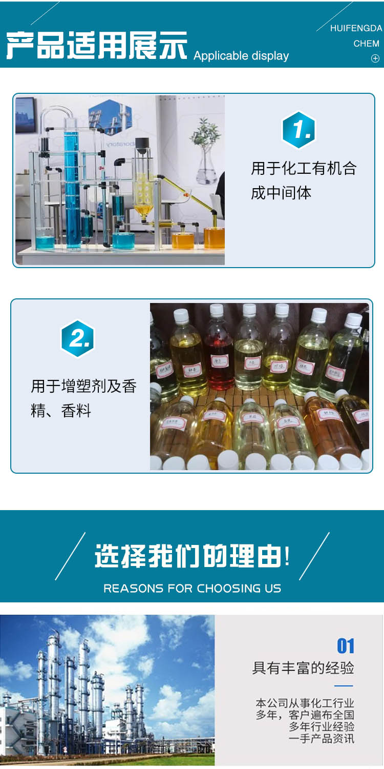 1688115714803436.jpg 異丁酸酐 附3.jpg