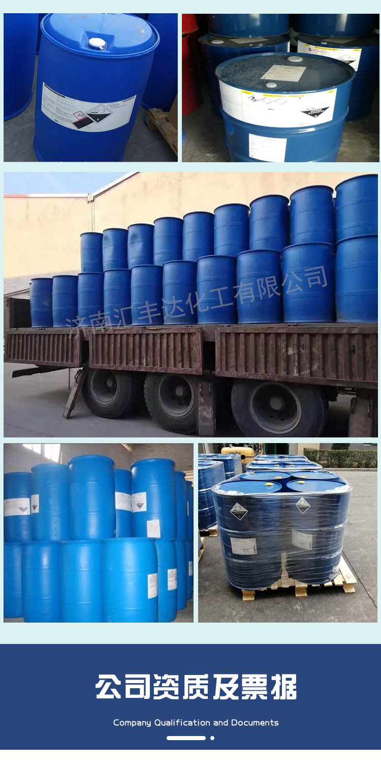 1688371297169299.jpg 五乙烯六胺 實(shí)拍.jpg