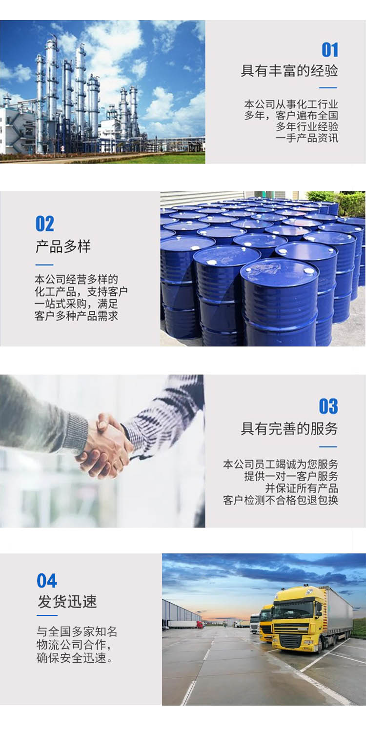 1689062956992550.jpg 1,2-丙二醇 附4.jpg