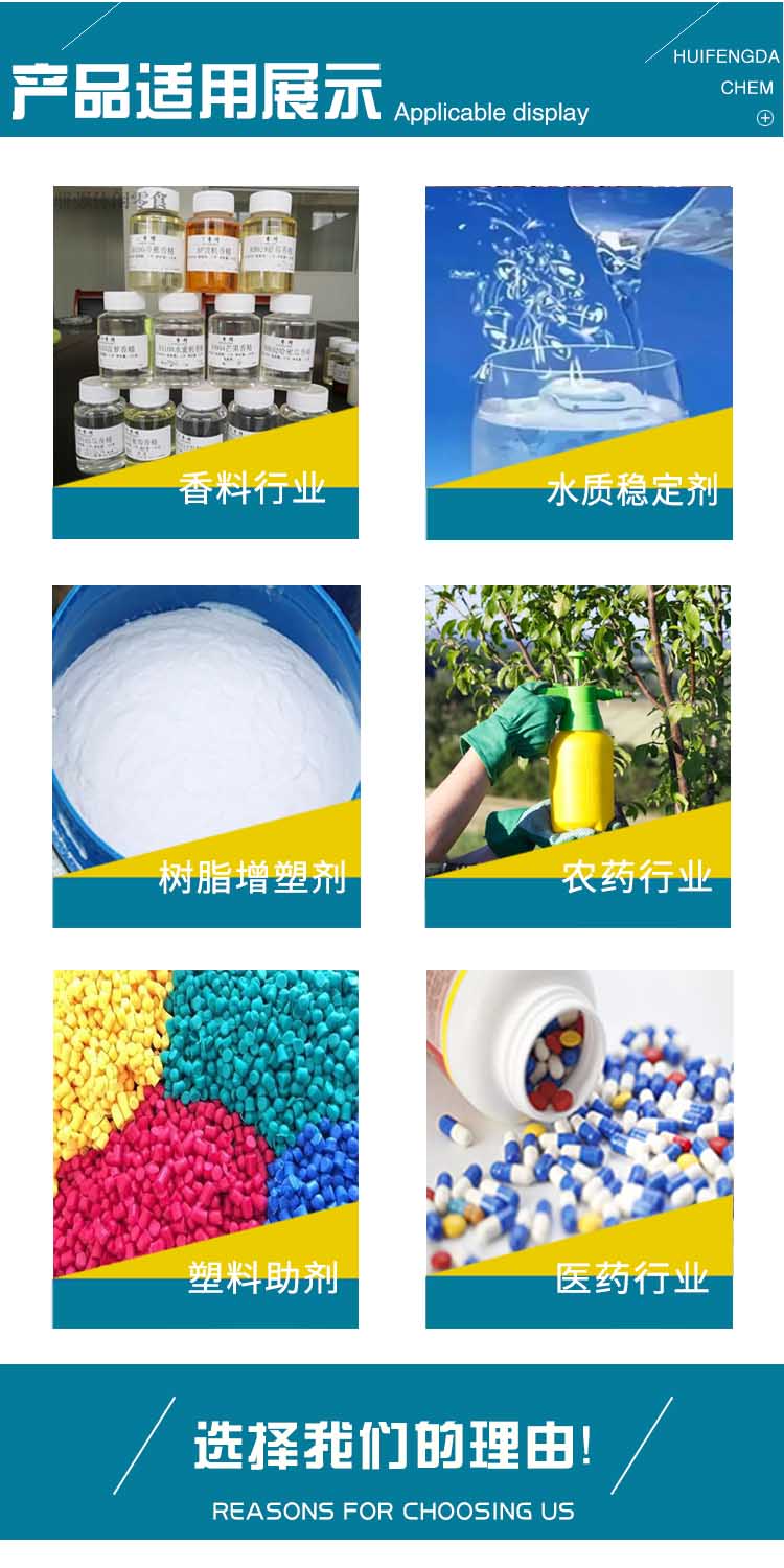 1689127939194841.jpg 馬來酸二乙酯 附3.jpg