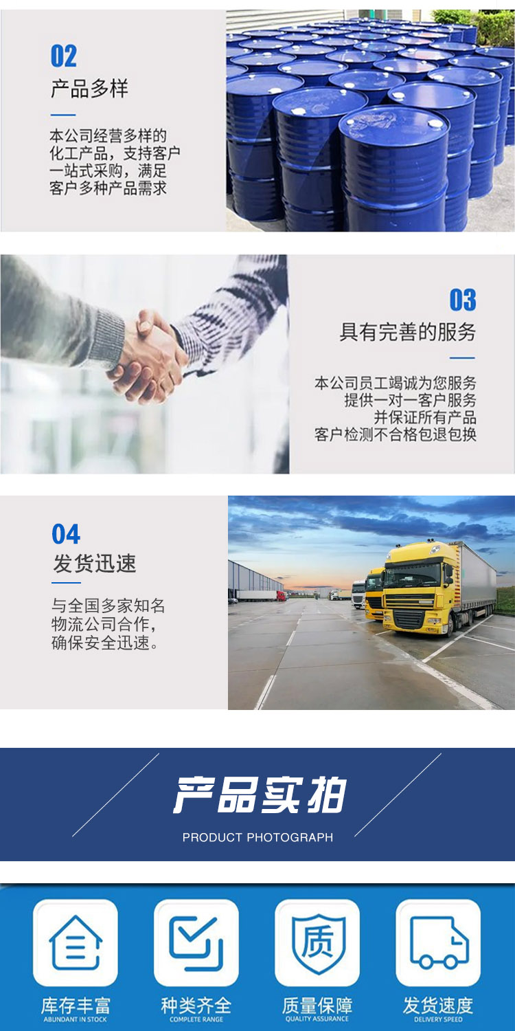 1689147208534987.jpg 對(duì)氯氯芐 附4.jpg